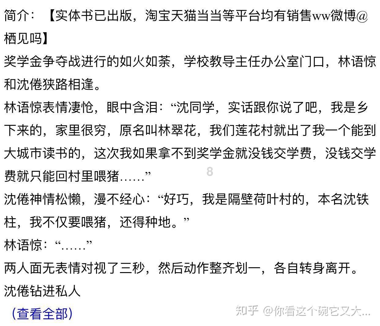 这就是胜利的密码：战士因语言不通误杀群众，死者母亲却为他求情